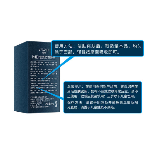Fanzhen Men's Skin Care Cream 50g Moisturizing Lotion Face Cream Cleansing Face Cream Moisturizing Cream Cleansing Face Oil Skin Care Men