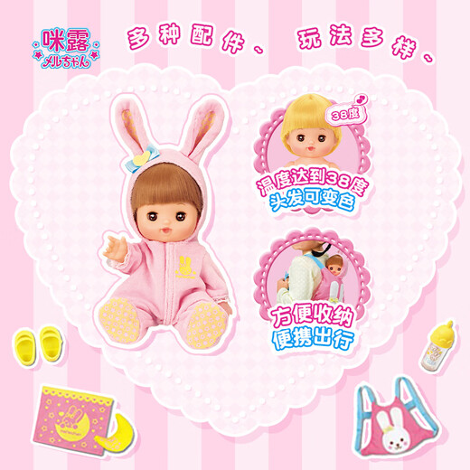 [80% new]Milu Sister Care Set Children's Toy Girl Gift Doll Princess Play House Toy 514405