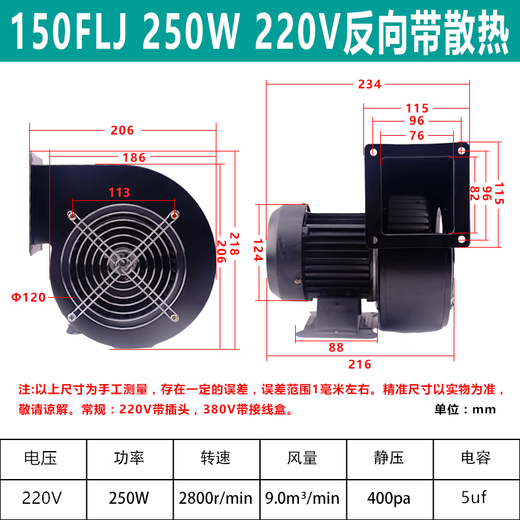 Industrial frequency centrifugal fan 130 150FLJ220V380V250W180W special blower for extruder 150FLJ 250W 220V reverse belt cooling 2