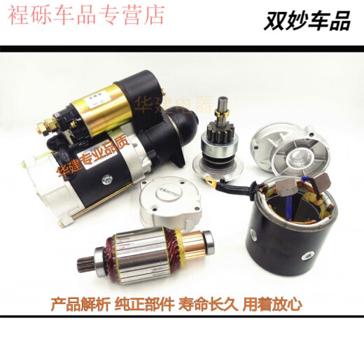 减速起动机马达柴油机拖拉机三轮车电启动QDJ1315A.C-3Q5-QDJ158D 1315C.12V.12齿 华建低配款