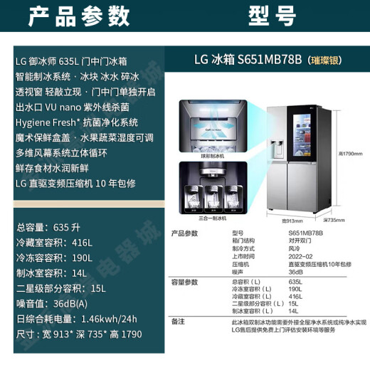 
Panasonic LG S651MB78B/58B knocks through perspective window S653MEP87D ice bar ice maker refrigerator frequency conversion 635L [knocks the refrigerator] S651MC38 Manhattan midnight black 655