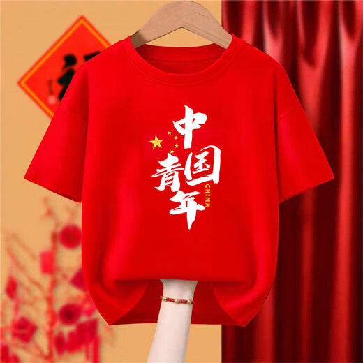 Zhidou Dou et t-shirt imprimé chinois Pur Cotton Youth Youth à manches à manches courtes Classe Étudiant Performance uniforme Performance uniforme Men and Women Ins Tops Et756 White 7181 Personne à retraite Taille moyenne 100 chiffres 25-30jin [Jin est égal à 0,5 kg]