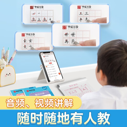 Huaxia Wanjuan regular script daily math practice copybook for young children and primary school. Tianzige hard pen calligraphy block letters and red daily practice copybook for students aged 3-6 years old copying practice calligraphy book