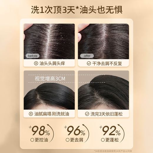 范泳辰山茶花洗发水控油蓬松去屑止痒洗头膏露除螨持久留香氛柔顺男女士 【两瓶装】白茶洗发水850ml*2