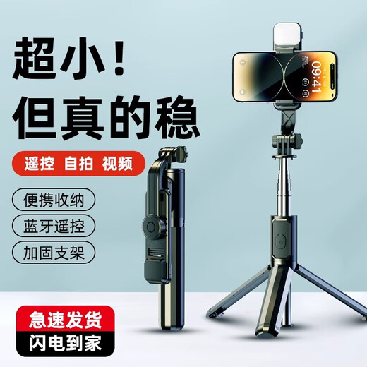 Yuguang selfie stick floor-standing tripod 360 degree rotating multi-function anti-shake bracket fill-up light new photography tool travel portable handheld Bluetooth anti-shake telescopic rod selfie stick 1.7 meters [black classic] integrated tripod beauty light Bluetooth remote control version