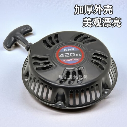 Gasoline generator 5KW 8KW 188F 190F pull plate water pump cutting machine power starting plate pull plate 190F gasoline engine pull plate 420cc