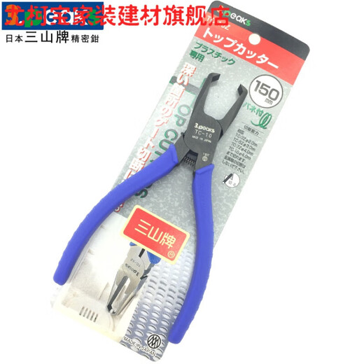 Yukebao Sanshan Marke Top Schneidzange-753 Kunststoff-Wasserauslass-Zierwerkzeug 10 TC-3Z