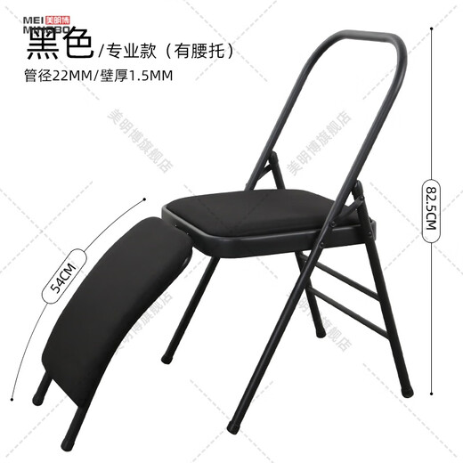 Meimbo yoga chair Yoga Iyengar assistive Pilates chair PU surface special folding yoga stool rear double beam black cloth surface with waist support 1.5 tube wall special c