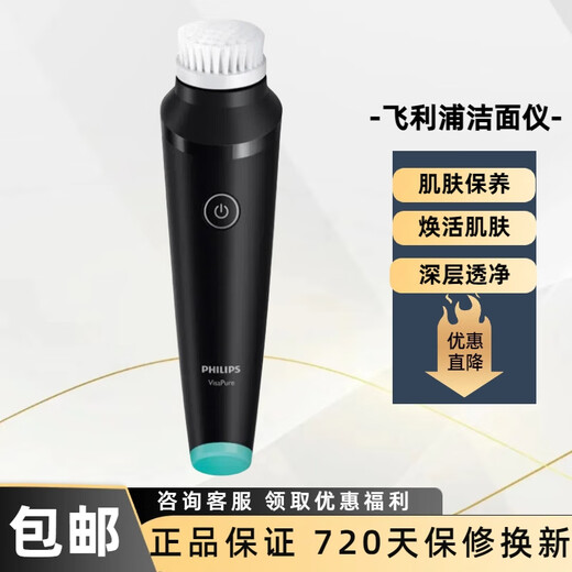 Philips MS5030 Series Universal Facial Cleanser for Men and Women Facial Care Pore Cleaning Magic Home Personal Care MS5030 Bulk