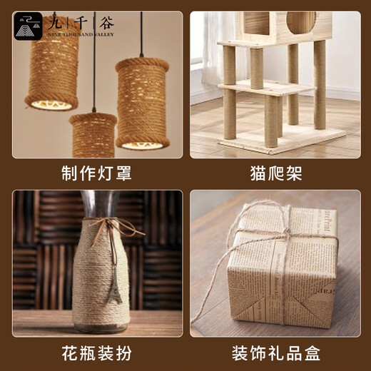九千谷麻绳2mm*100m 原色麻线绳子绑扎捆绑黄麻绳diy绳纺织粗麻绳4855