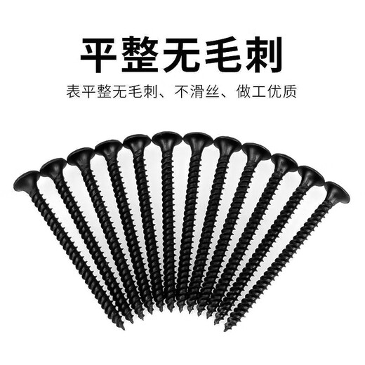 Platinum wall panel self-tapping screws, wall panel nails, dry wall nails, keel self-tapping screws, fiber wood screws, cross countersunk head self-tapping screws, M3.5*35 (100 pieces) - black