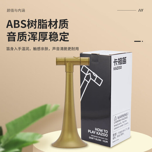 杉贝适用于 k-kazoo 卡祖笛演奏级大喇叭人声模仿萨克斯小号声音无边 铜色