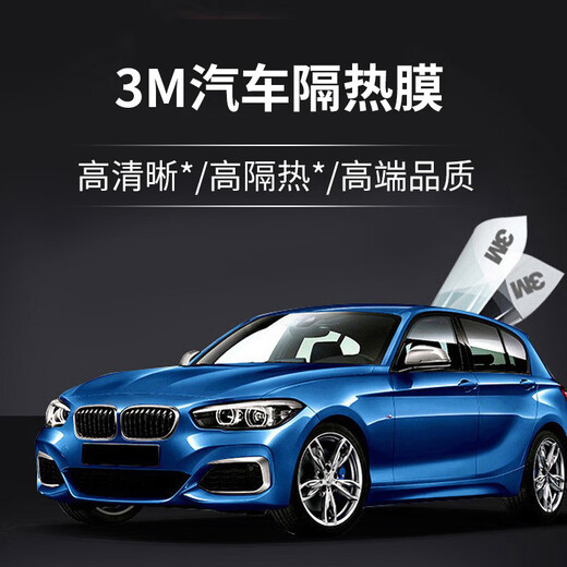 3M car film, car glass film, explosion-proof insulating glass film, solar film window film, full car film, front barrier film, anti-UV privacy film, sun protection package construction, Langqing series, whole car (dark) SUV