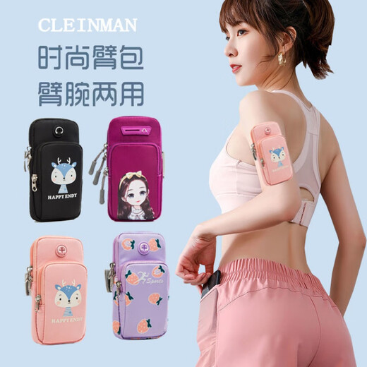 An Junsheng is suitable for running mobile phone bag arm mobile phone case mobile phone bag sports arm bag cute fitness wrist bag Huawei B067 watermelon pink girl large size