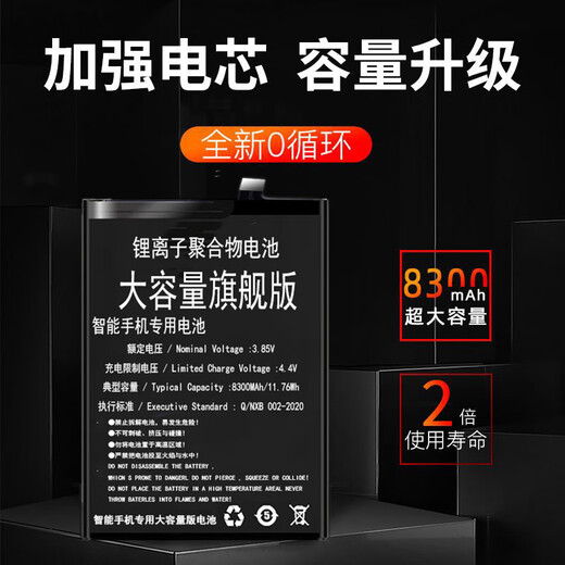 Anwendbar für Nubia Red Magic 7 Batterie Original NX679J Mobiltelefon Magic Change und Ersetzen
