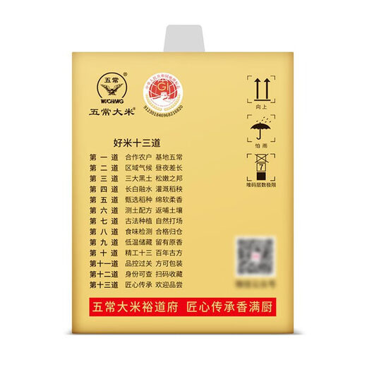 Yudaofu (Ingenuity Series) Wuchang Organic Rice Gift Box 5kg Northeast Rice Group Purchase Holiday Gift Box 5kg Yudaofu (Ingenuity Series Wuchang Organic Rice Gift Box