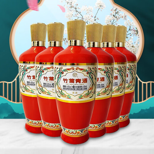 竹叶青酒 露酒 荣耀红 45度 500mL*6 整箱 山西杏花村汾酒