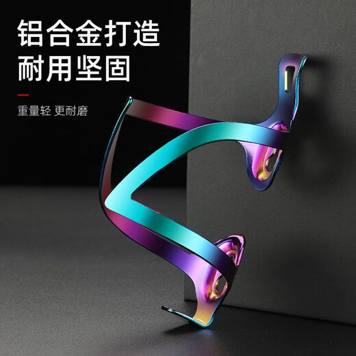 Aluminum alloy water bottle rack bicycle water cup rack colorful bicycle water bottle rack mountain bike accessories gradient water gradient water bottle rack red and yellow