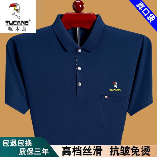 啄木鸟（TUCANO）纯棉短袖t恤男士有口袋体恤夏季2025新款中年爸爸装半袖Polo衫 蓝色XH6636 M 165建议90120斤