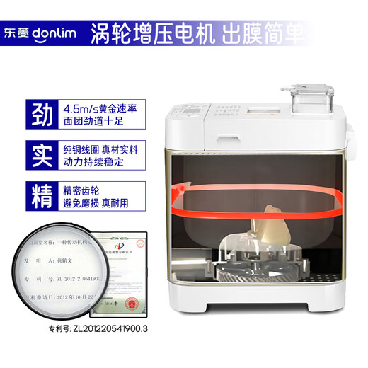 Donlim (Donlim) fully automatic bread machine, household small smart donlim bread mixer, kneading machine, mini bread machine, can be reserved for intelligent sprinkling of fruit, champagne gold T06S-K