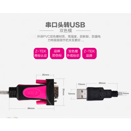 PUPAN Z-TEZE533UB2.0 bis 232 Serienanschluss Kabel DB9 bis 9 Pin OM-Anschlussverbindung Kabel ZE695M UB2.0 Serienanschlusskabel