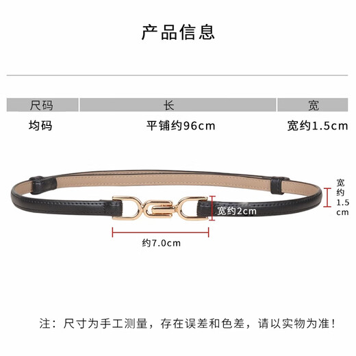 Suican adjustable versatile soft-sided belt for women with skirts, jackets, temperament metal buckle matte small belt thin sweater waist thin belt black 1 piece 96*1.5cm