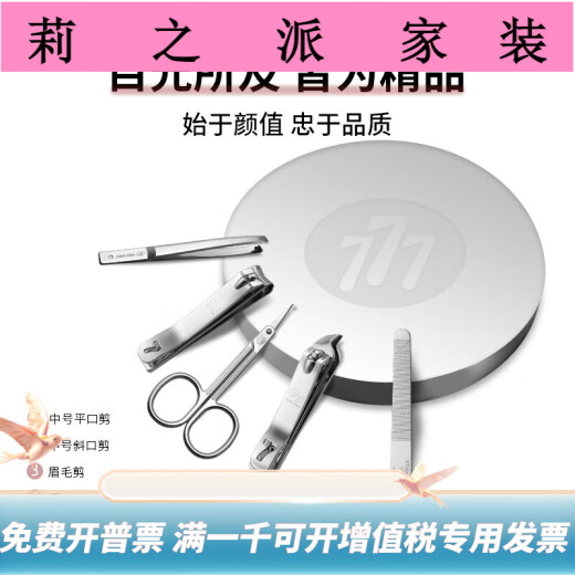 指甲刀套装进口指甲剪耳挖指甲锉三七斜口 铁盒款4件套TSG-1592