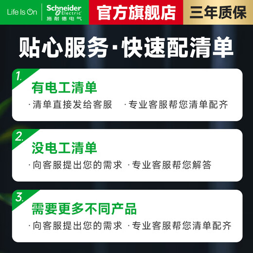 施耐德开关插座面板 皓呈系列奶油白色 纯平哑光86型墙壁插座大面板 错位五孔单只