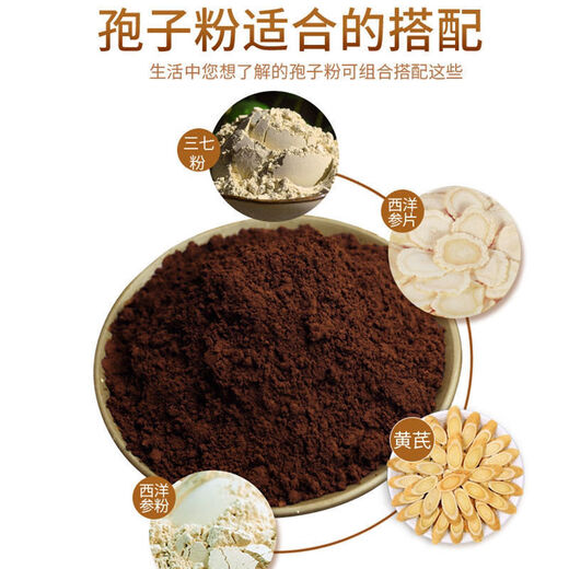 
Eryabei authentic Changbaishan Ganoderma lucidum spore powder head fine powder Ganoderma lucidum powder authentic spore oil enhances resistance Ganoderma lucidum spore powder [250g per bottle] Spoon