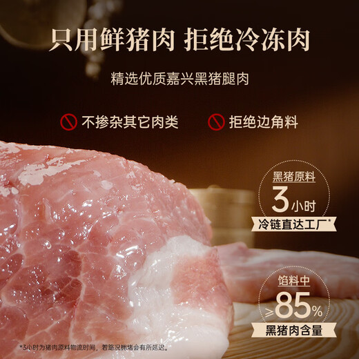 
Fengwei Pai Black Pork Xiaolongbao 200g/8 Shengzhou old noodles pure handmade buns children lazy breakfast semi-finished original flavor
