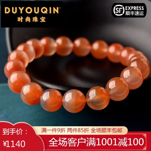 Bracelet Southern Red Agate de Du Youqin, une chose, une image, un trésor, des perles rouges piaoniens de glace, des perles en vrac, des perles, des hommes et des femmes 3893 modèles de 12 mm 12 mm
