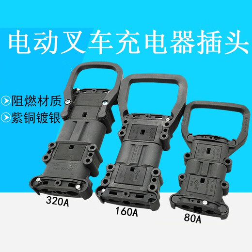 80A160A320 connector Linde REMA wire harness customized electric forklift charging male and female plug with wire extension 320A male + 70mm2 + wire length 300CM