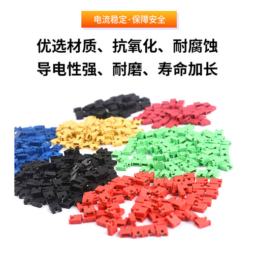 Jumper cap, long handle cap, pitch 2.54MM, color jumper cap, short circuit block, pin header connection block, yellow opening (100 pieces)