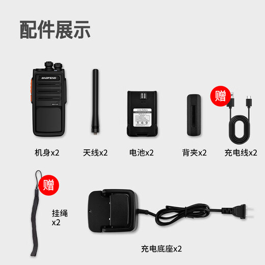Baofeng (BAOFENG) [dual installation] BF-888S PLUS flagship wireless intercom, fast charge and long battery life, professional high-power outdoor private home commercial hotel construction site small handheld radio