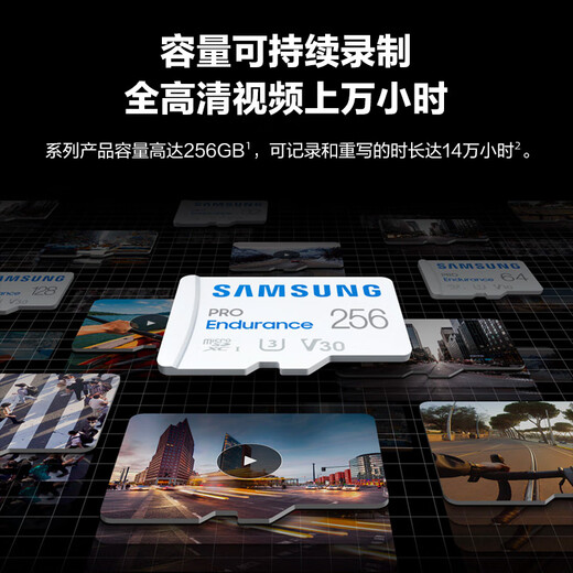 Samsung (SAMSUNG) 256GB TF (MicroSD) memory card Endurance durability card V30 dash recorder security surveillance camera memory card Reading speed 100MB/s