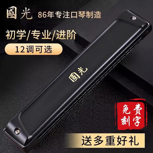Guguang Old Domestic Armonica Professional Performance Nivel 28 Asejos Avanzados Adultos Principios 24 hoyos Polyphonic C-Tune Reportaje de regalo 24 hoyos Polyphonic [A#Tune]