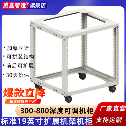 6-42U power amplifier assembled adjustable cabinet family small cabinet open server cabinet thickened steel plate simple rack audio cabinet depth adjustable 300-400 depth adjustable black (frame type without pallet) cabinet 500 wide 9U-452mm high simple cabinet