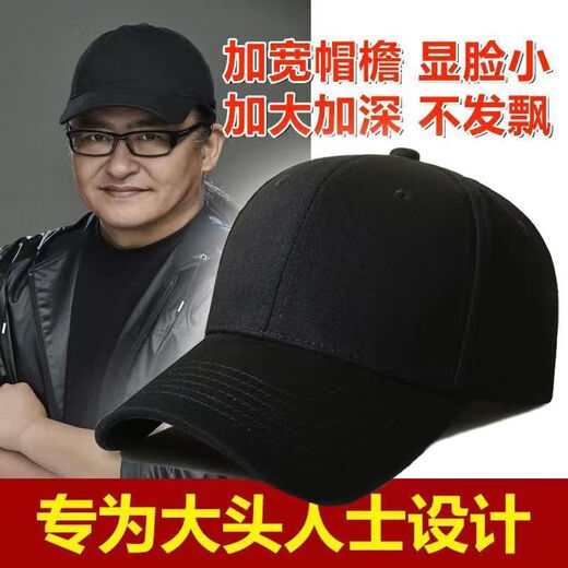 Charming hat for men, new peaked cap for all seasons, Korean version, trendy outdoor casual fashion, feather embroidery, versatile baseball cap for women, classic pure black plus size (head circumference 58-65) adjustable