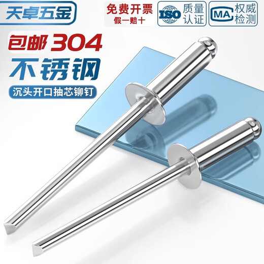 Tianzhuo Hardware Countersunk Head Open Core Blind Rivet 304 Stainless Steel Flat Head Decoration Pull Nail Ding Screw M3.2M4M4.8mm 3*5 1000 pieces per box