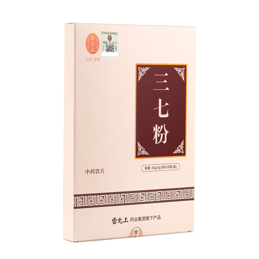 雷允上云南文山三七粉3g*10袋 药典标准中药饮片级 用于散瘀止血 消肿定痛 外伤出血 跌扑肿痛独立包装易携带