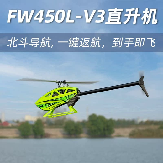 FW450L V3 Hélicoptère H1 Contrôle de vol GPS Double cascadeur sans balais à six canaux Modèle de télécommande Aircraft Hélicoptère Yatuo V3 Orange Single-Plane
