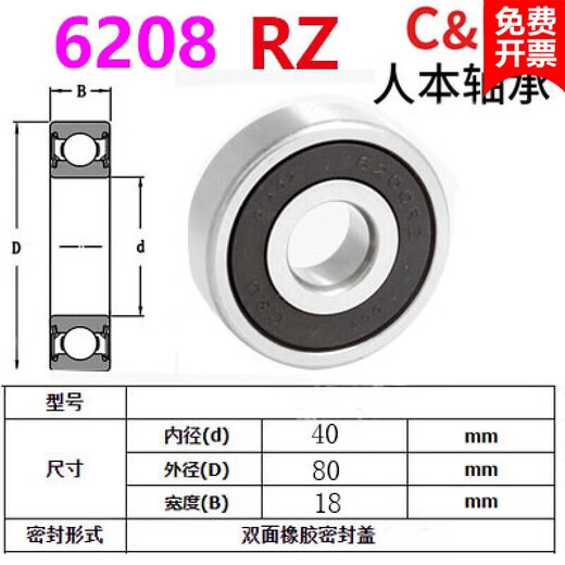 轴承6200 6201 6202 6203 6204 6205 6206 6208 6212 6 6208 RZ(胶盖) 其他