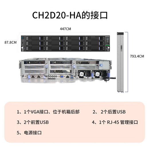 思腾合力国产信创自主可控华思CS2220-HA 海光Hygon 7360CPU处理器轻量训练丨密集推理丨服务器 Hygon 7375 2.0G 208W *2 16G/480G+1T/天垓100