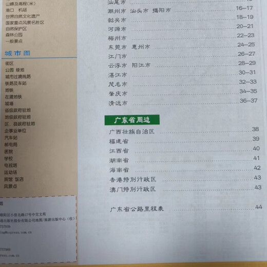 2025 New Edition of Love Self-Driving Beijing Guangdong Guizhou Inner Mongolia Liaoning Jilin Heilongjiang Shanghai Jiangsu Zhejiang Anhui Fujian Jiangxi Shandong Henan Province Atlas China Self-Driving Tour Series Map Hunan Province Atlas