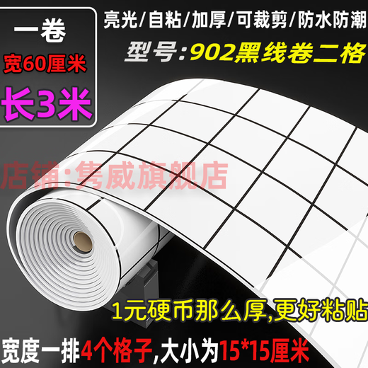 Junwei Kitchen y baño Lattice doméstica Autoadhesivo Tide impermeable Imititación Medilla Pastura de la pared de la tienda comercial Renovación de la pared Fondos