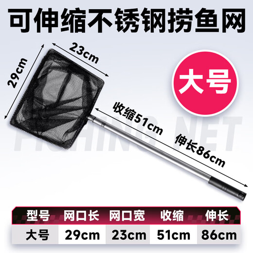 Nai pet fish tank fishing net, aquarium fish net, household handmade fishing net, retractable net, shrimp fishing, goldfish ornamental fish net, stainless steel retractable net, large fish net