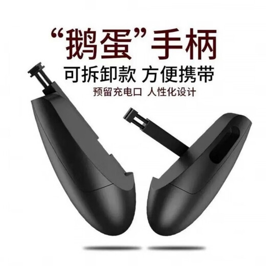 Umipa is suitable for Z game controller, portable Apple and Android mobile phone, universal glory chicken-eating artifact grip, mobile game king, main picture model