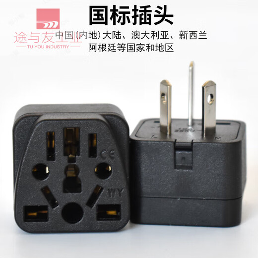 Yue Changsheng British standard conversion plug Chinese American standard British two-pin European standard Italian power converter high-end black national standard to multi-function 2500W