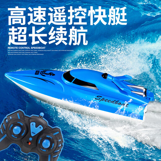 Remote control boat toy can launch high-speed speedboat simulation electric ship for boys and children water boat model pull net 25cm large remote control boat-sky blue luxury three-power lifetime warranty + free remote control battery