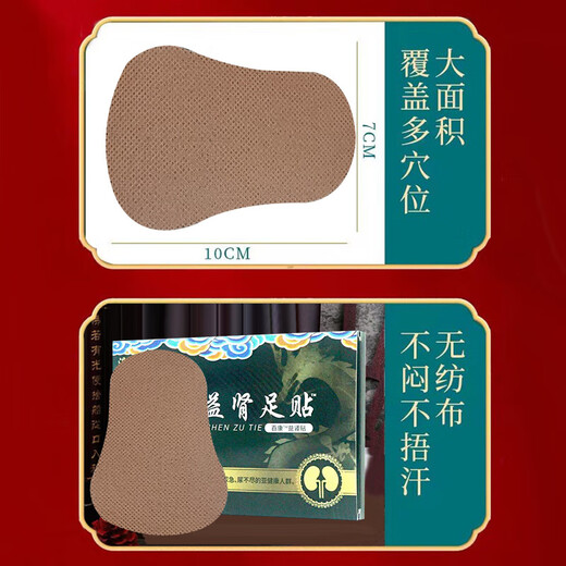 Jingpin Fang Cynomorium Yishen Foot Patch for soreness and weakness in waist and knees, listlessness, frequent urination, urgent urination and incomplete urination WS 2 boxes (periodic type)